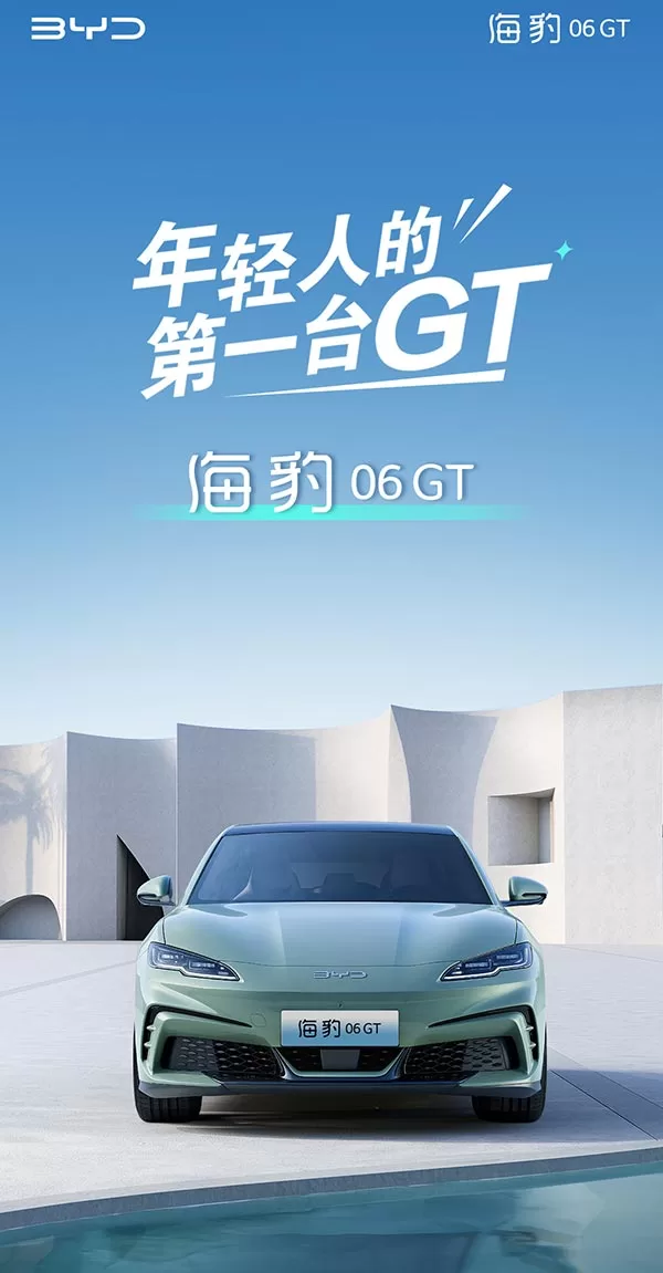 BYD to unveil Ocean-M concept As Seal 06 GT