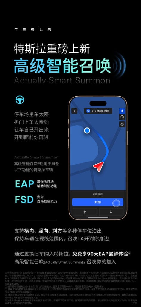 Tesla launched Actually Smart Summon (ASS) feature in China