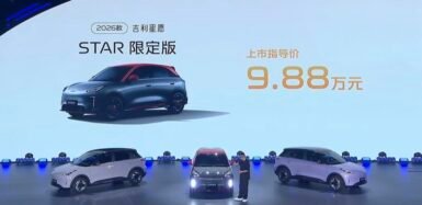 2026 Geely Geome Xingyuan Star Limited Edition