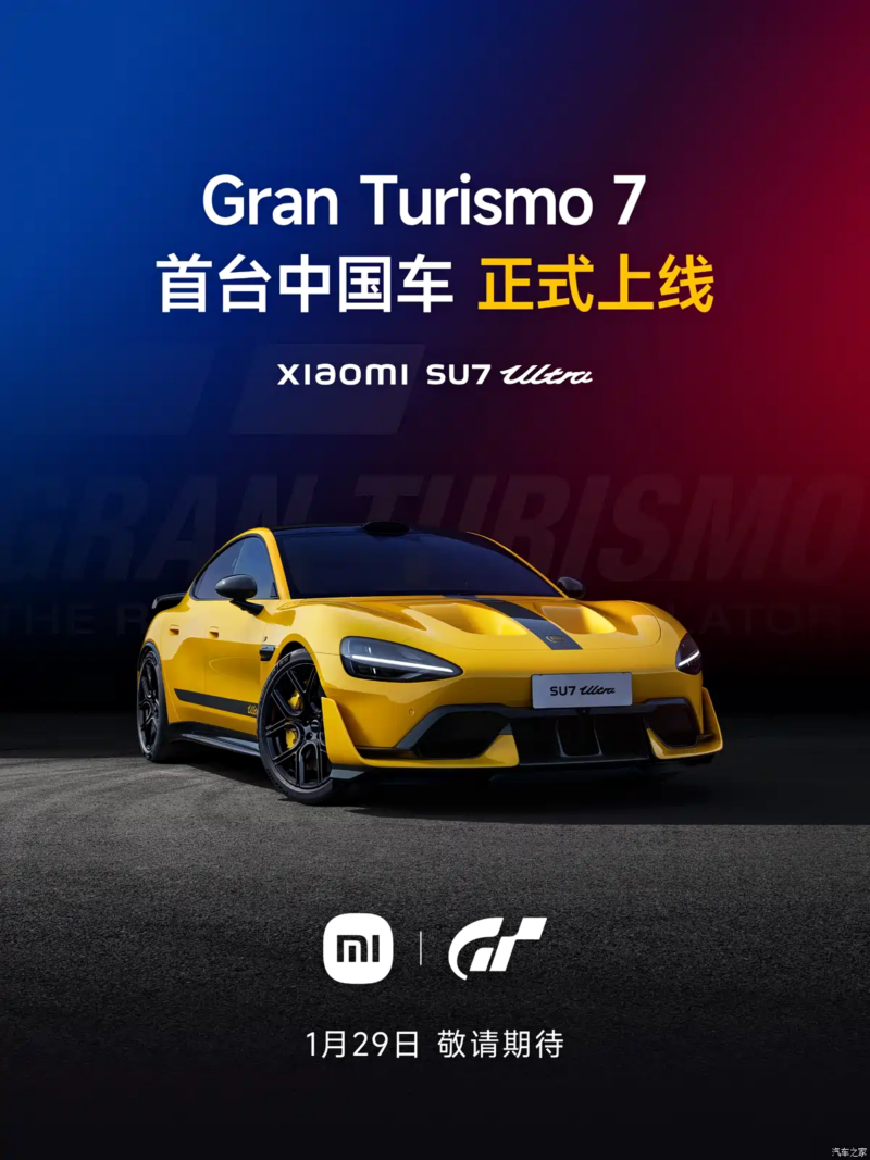 Xiaomi SU7 Ultra Becomes First Chinese Car in Gran Turismo 7