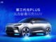 BYD Atto 3 Third-Gen Debuts at Beijing Auto Show 2026: 630 km Range and 9-Minute Flash Charge BYD Atto 3 Third-Gen Debuts at Beijing Auto Show 2026
