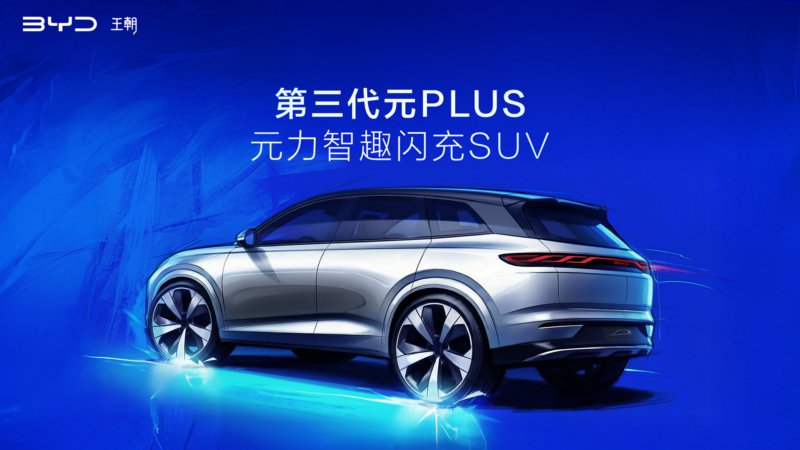 BYD Atto 3 Third-Gen Debuts at Beijing Auto Show 2026