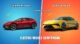 Ferrari Luce vs Lotus Emeya