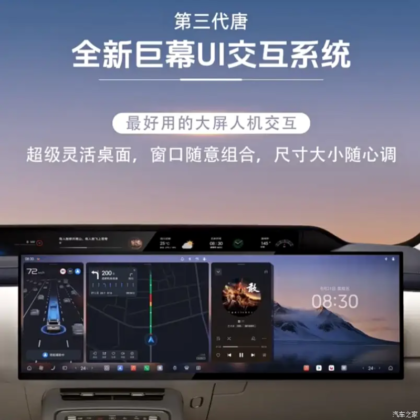 BYD Tang EV (3rd Gen): Giant Screen UI, 850 km Range and 5-Minute Flash Charging