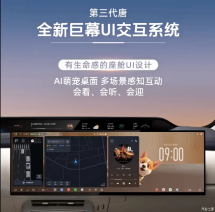 BYD Tang EV (3rd Gen): Giant Screen UI, 850 km Range and 5-Minute Flash Charging